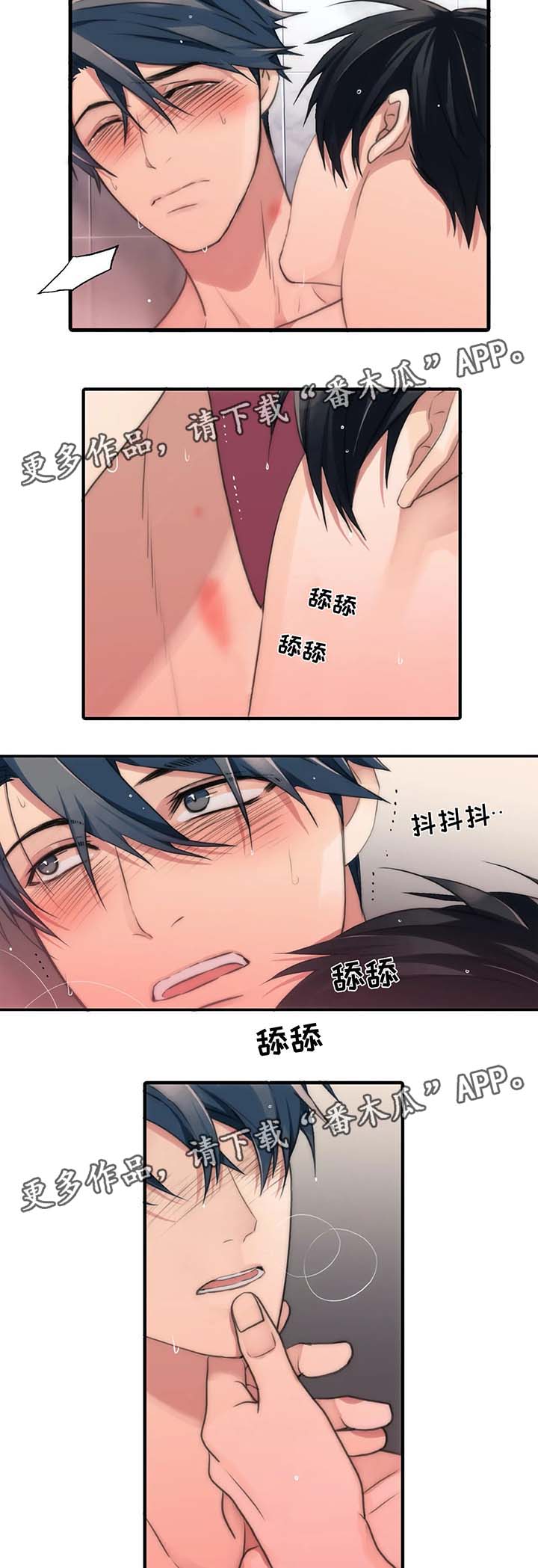 觉醒周期127漫画,第73章：洗澡3图