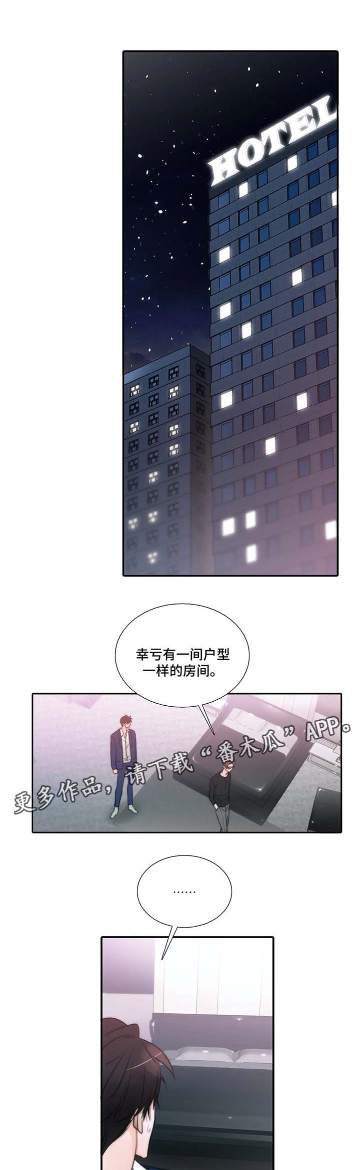 觉醒周期漫画,第69章：没问题1图
