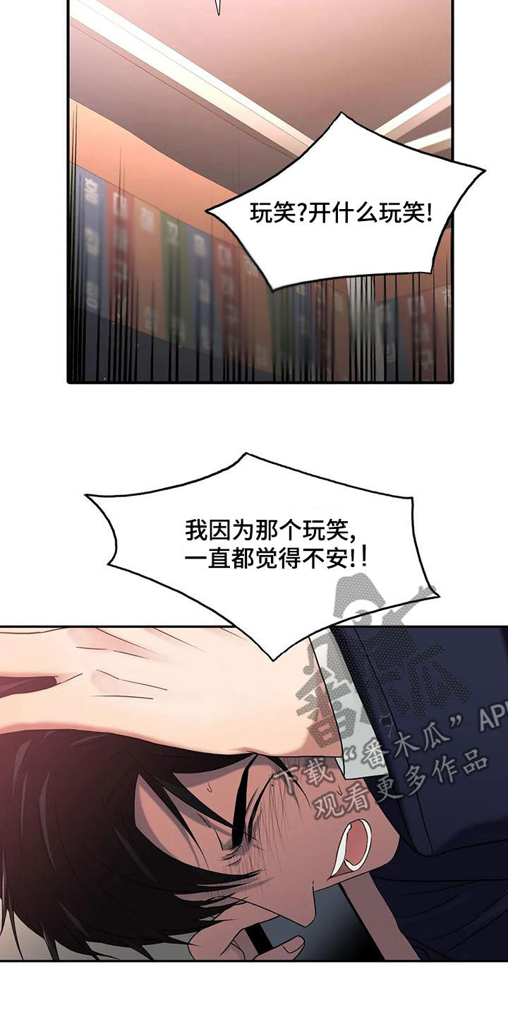 觉醒周期漫画,第174章：【番外】你过来1图