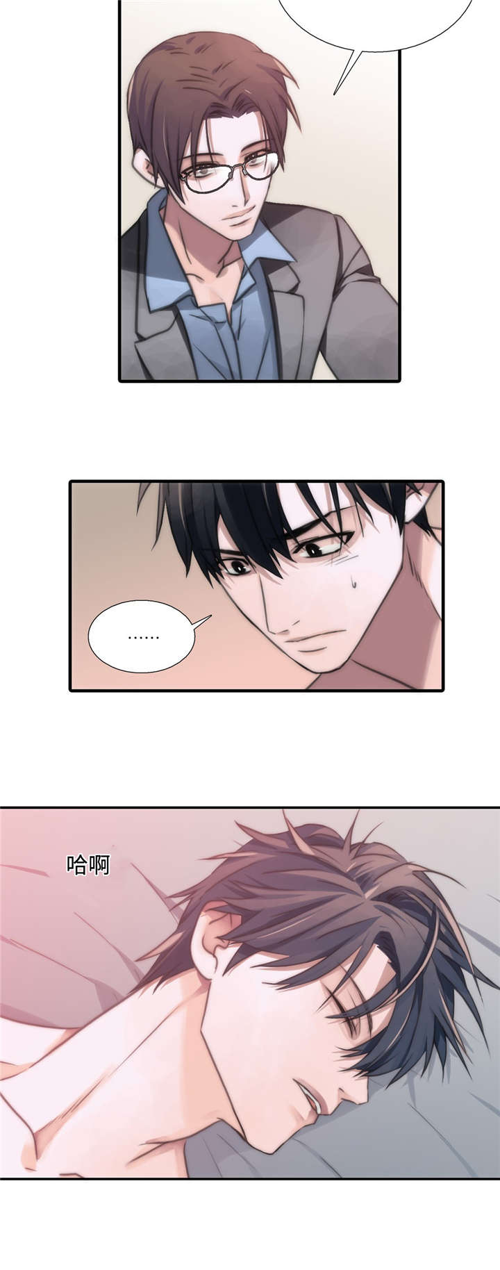 觉醒周期漫画,第28章：特别2图