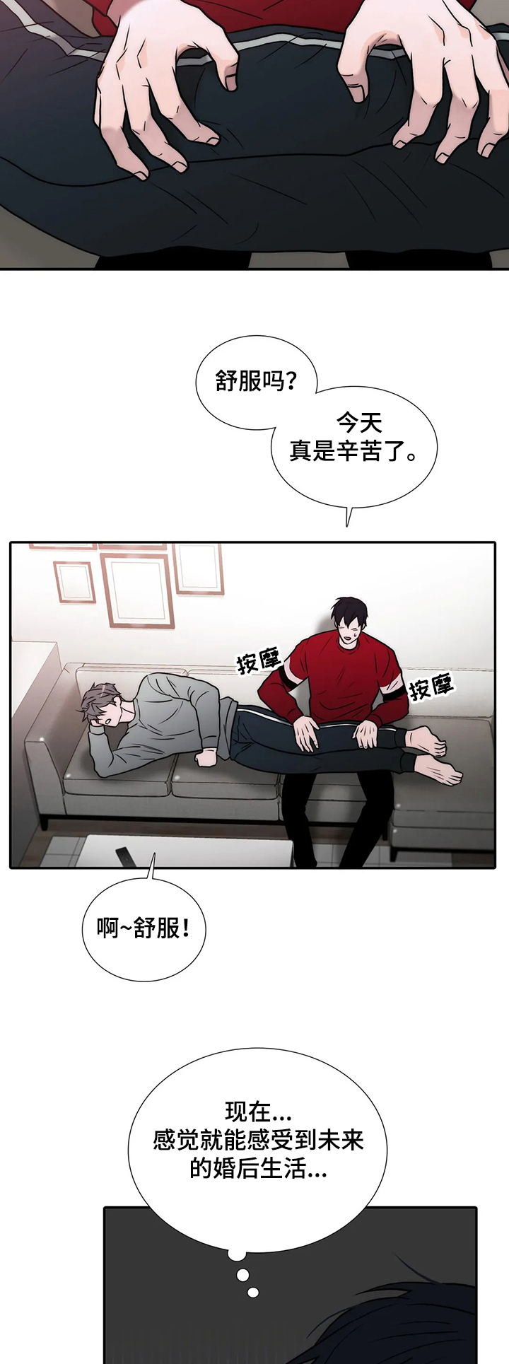 觉醒周期漫画,第153章：【第三季】双方父母会面2图