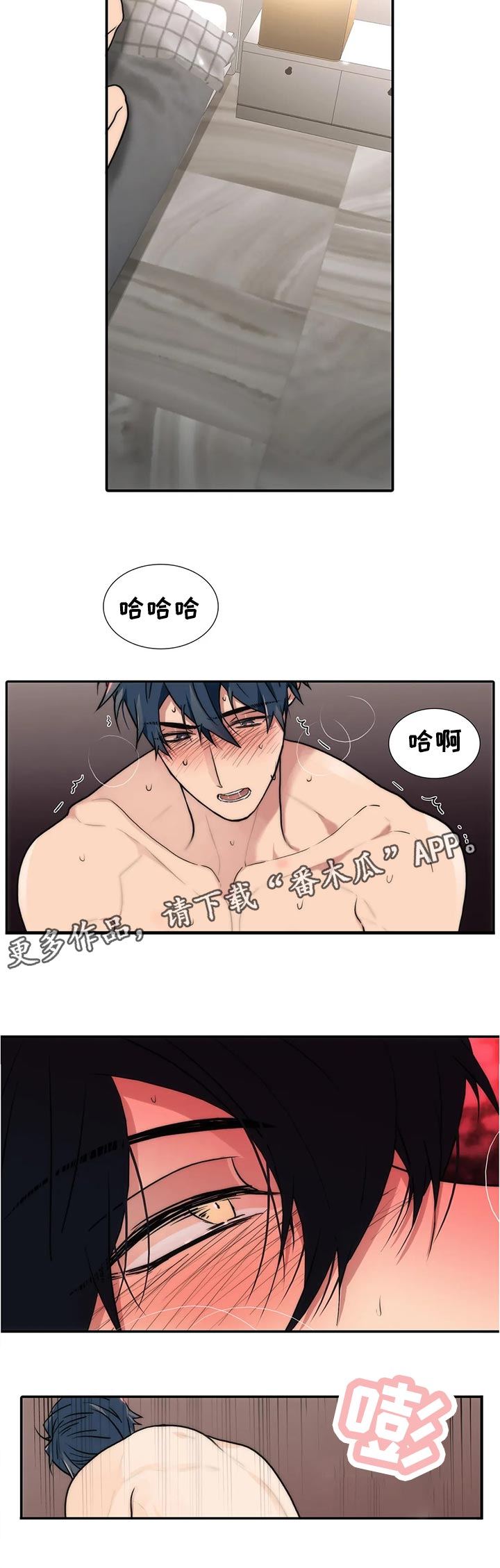 觉醒周期漫画,第134章：【第三季】敲门2图