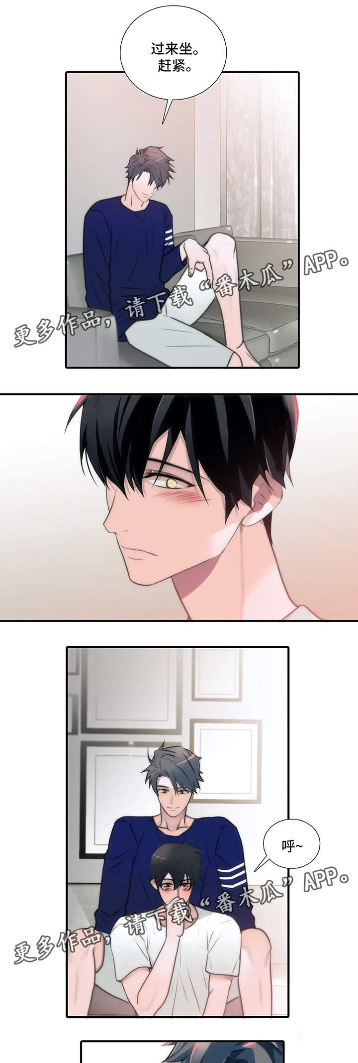 觉醒周期漫画,第78章：检查5图