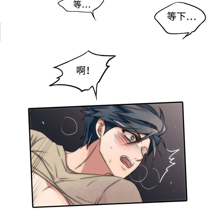 觉醒周期漫画免费阅读漫画,第13章：变得自在4图
