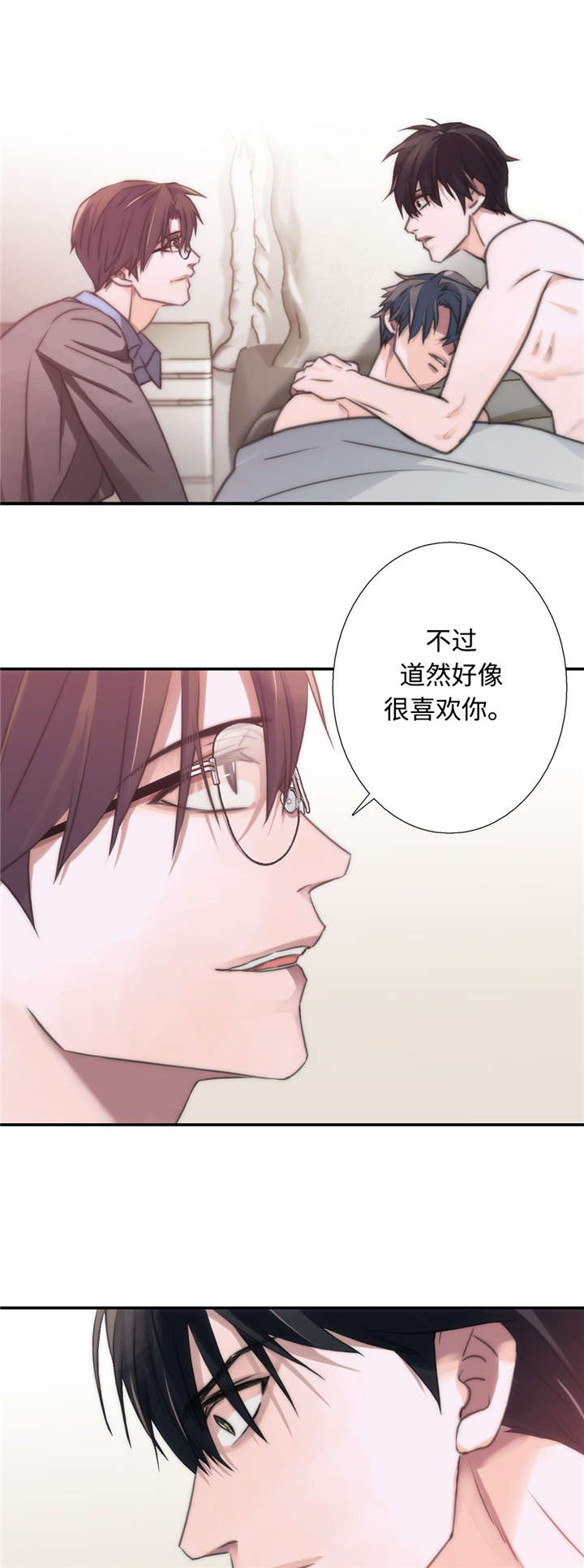 觉醒周期漫画,第28章：特别5图