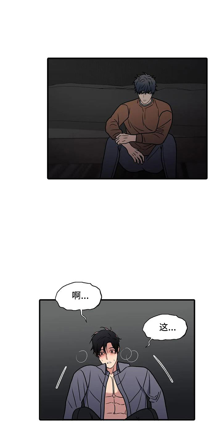 觉醒1-46集免费观看高清漫画,第177章： 【番外】不会饶恕2图