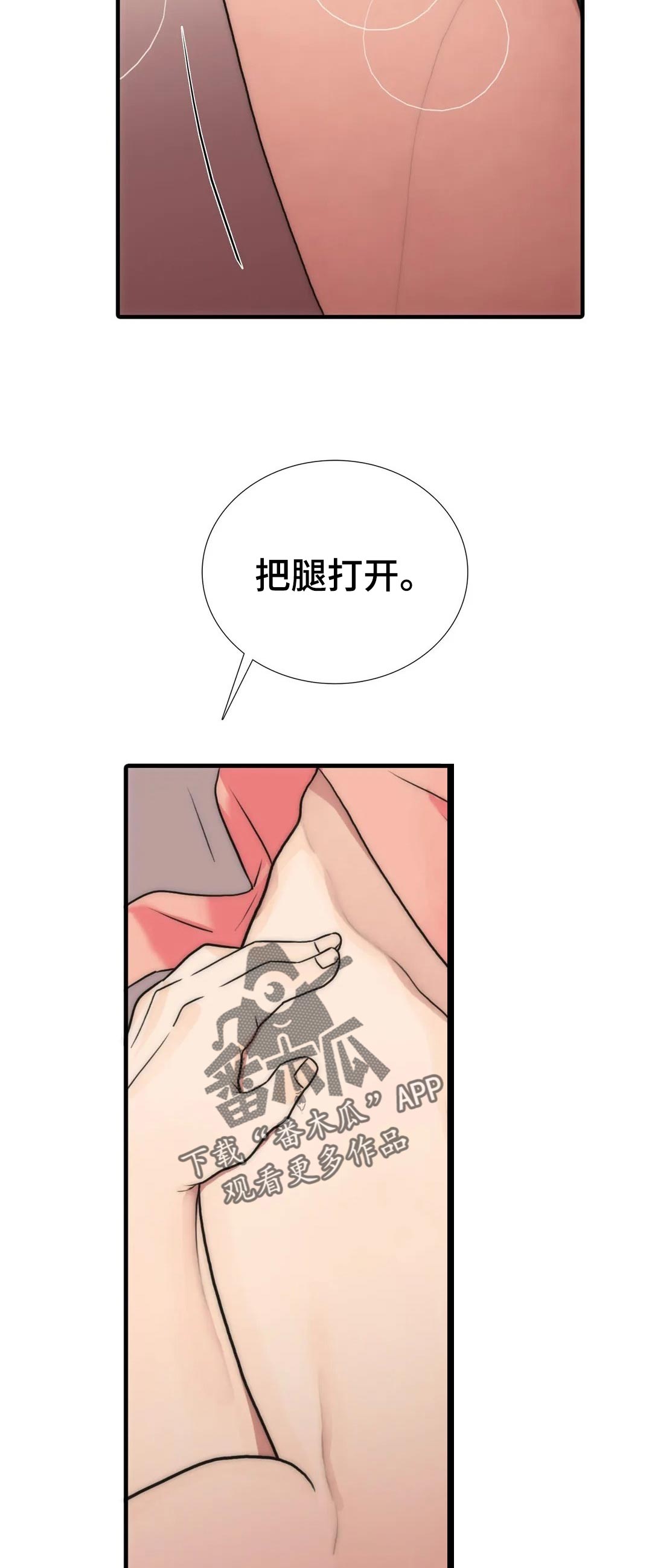 觉醒周期紊乱漫画,第124章：【第三季】要同时3图
