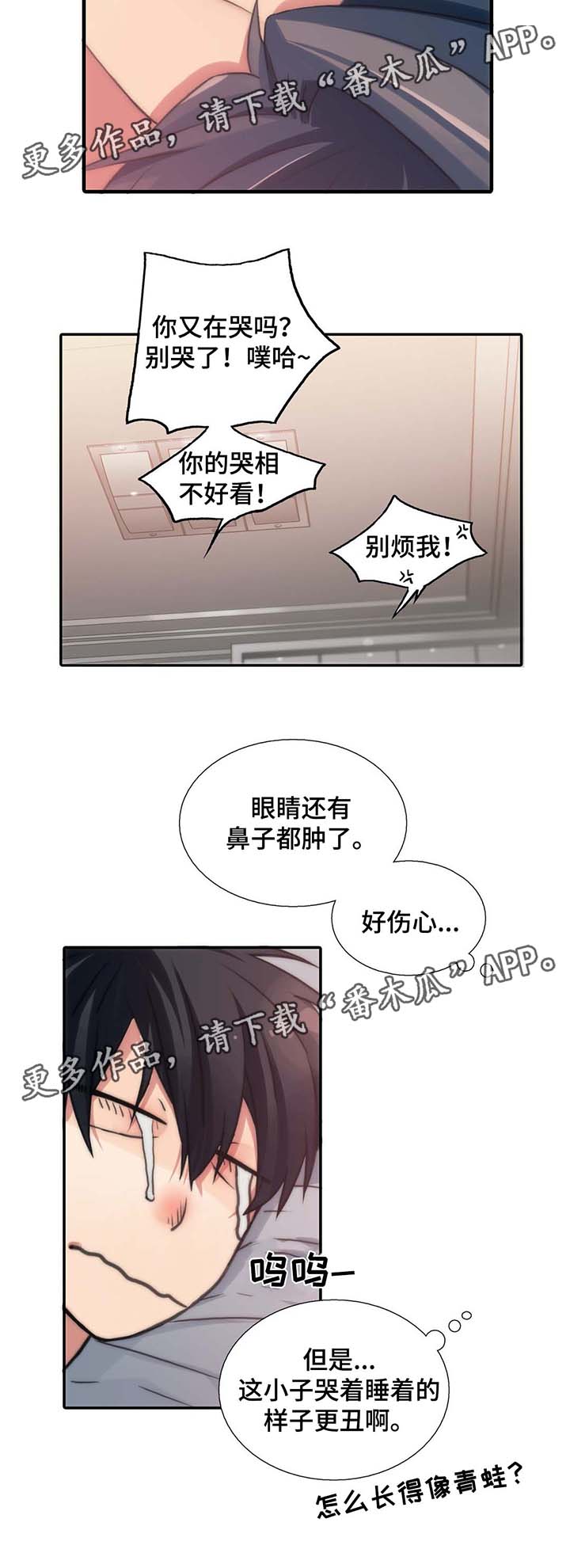 觉醒周期漫画,第61章：能不能和我交往（第一季完）5图