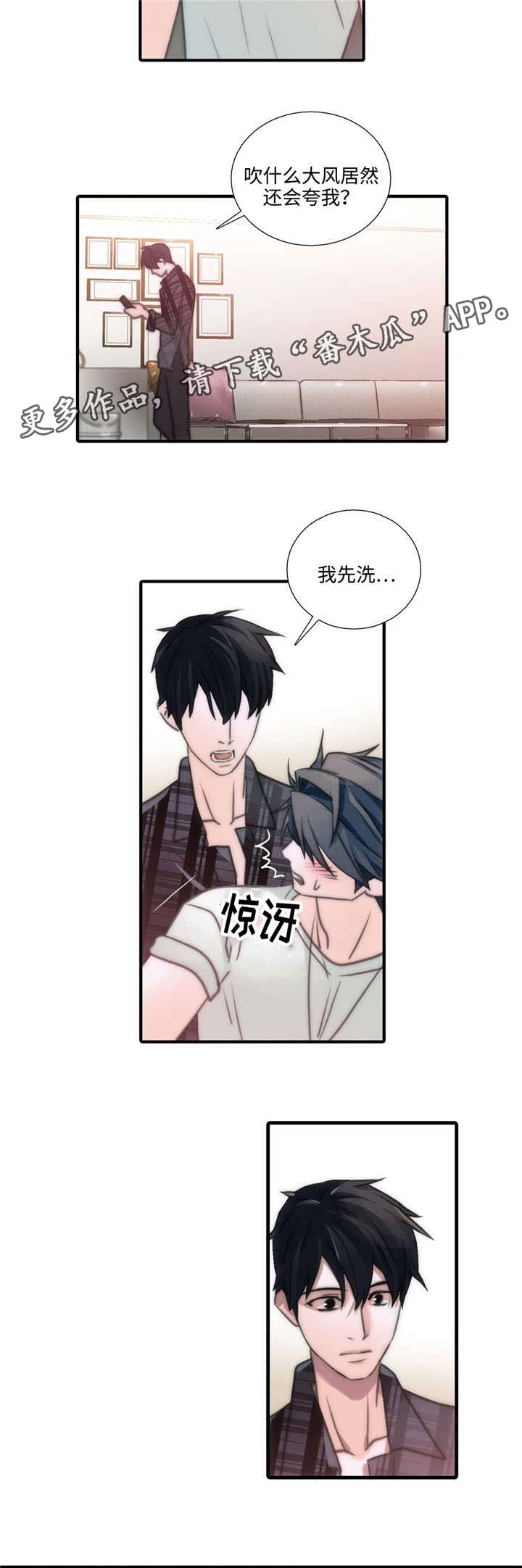 觉醒周期别名漫画,第44章：害怕动摇3图
