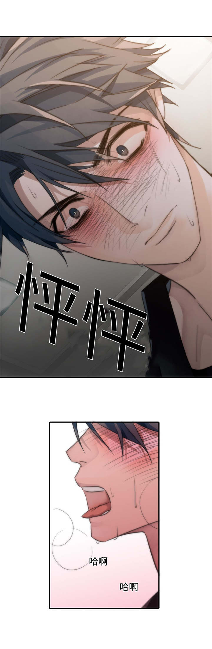 觉醒周期漫画,第4章：发作5图