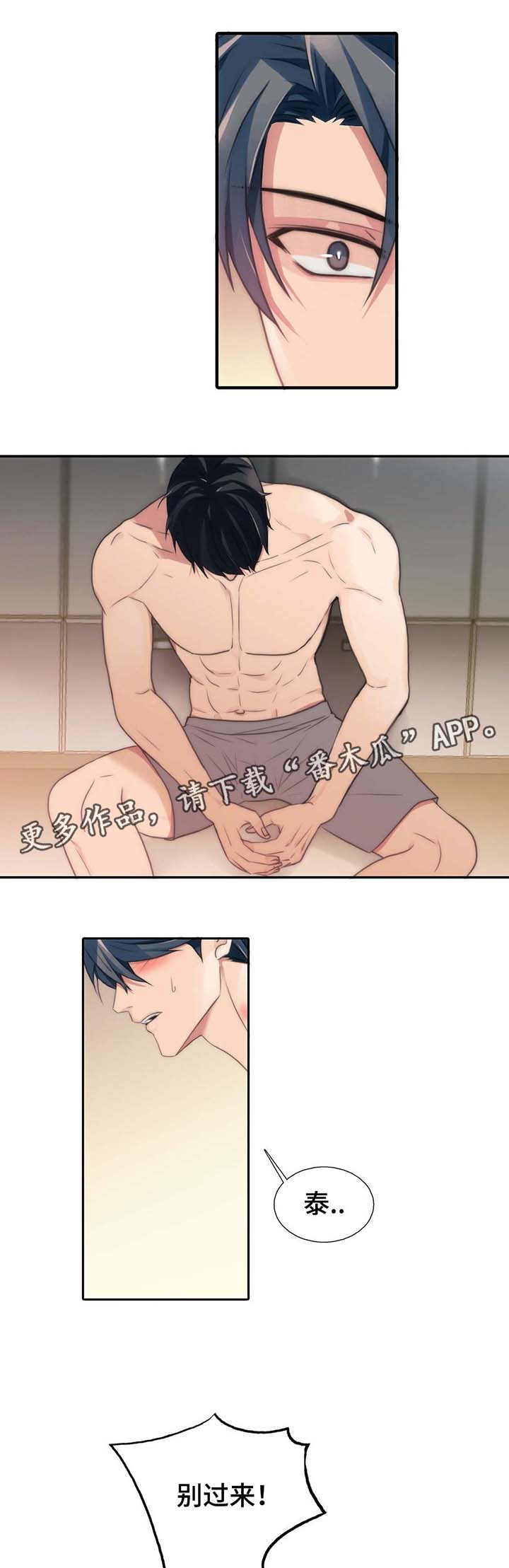 觉醒年代电视剧免费在线看漫画,第60章：我是自愿的4图