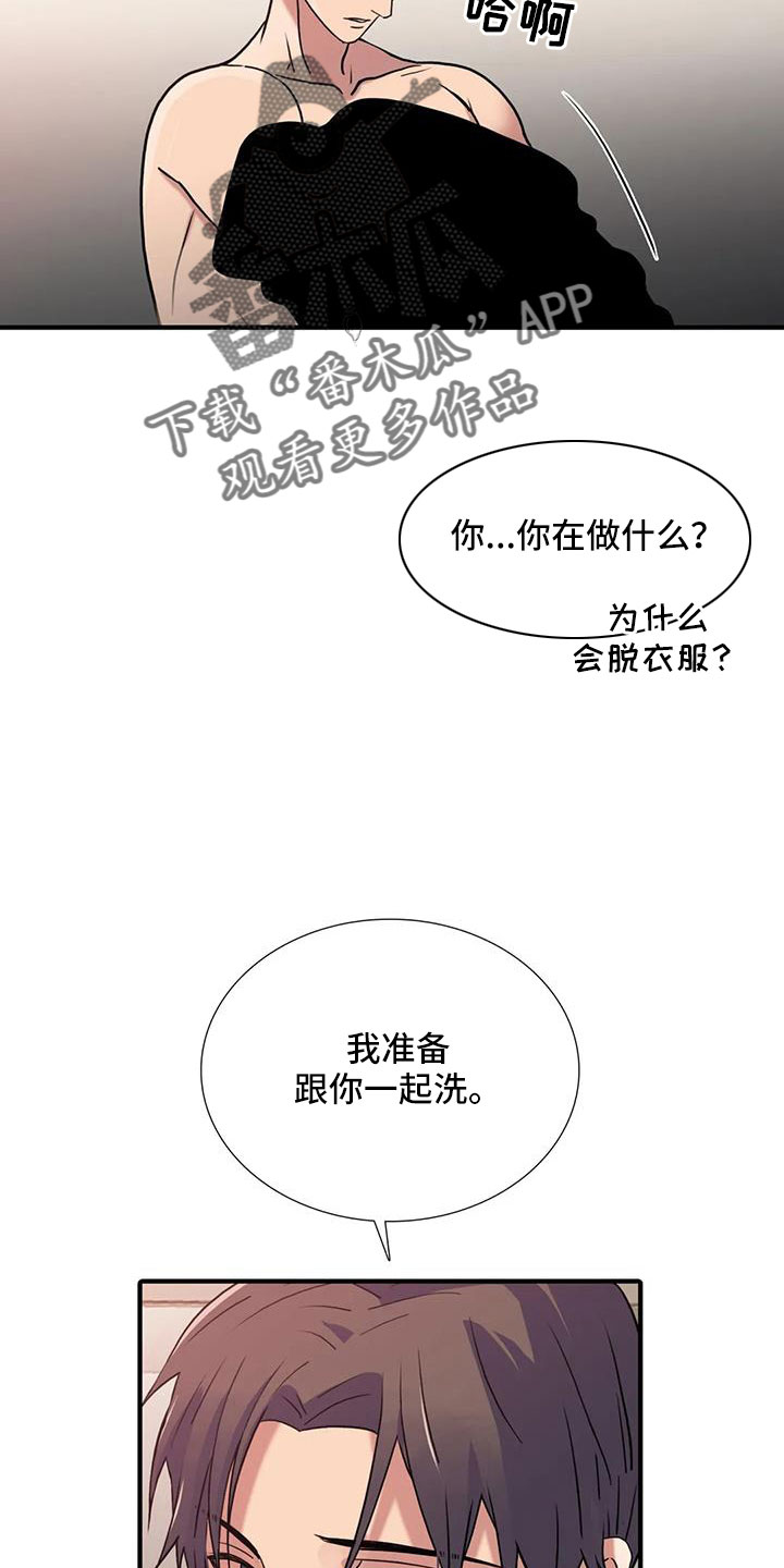 觉醒周期漫画在线免费观看漫画,第179章：【番外】因为嫉妒5图