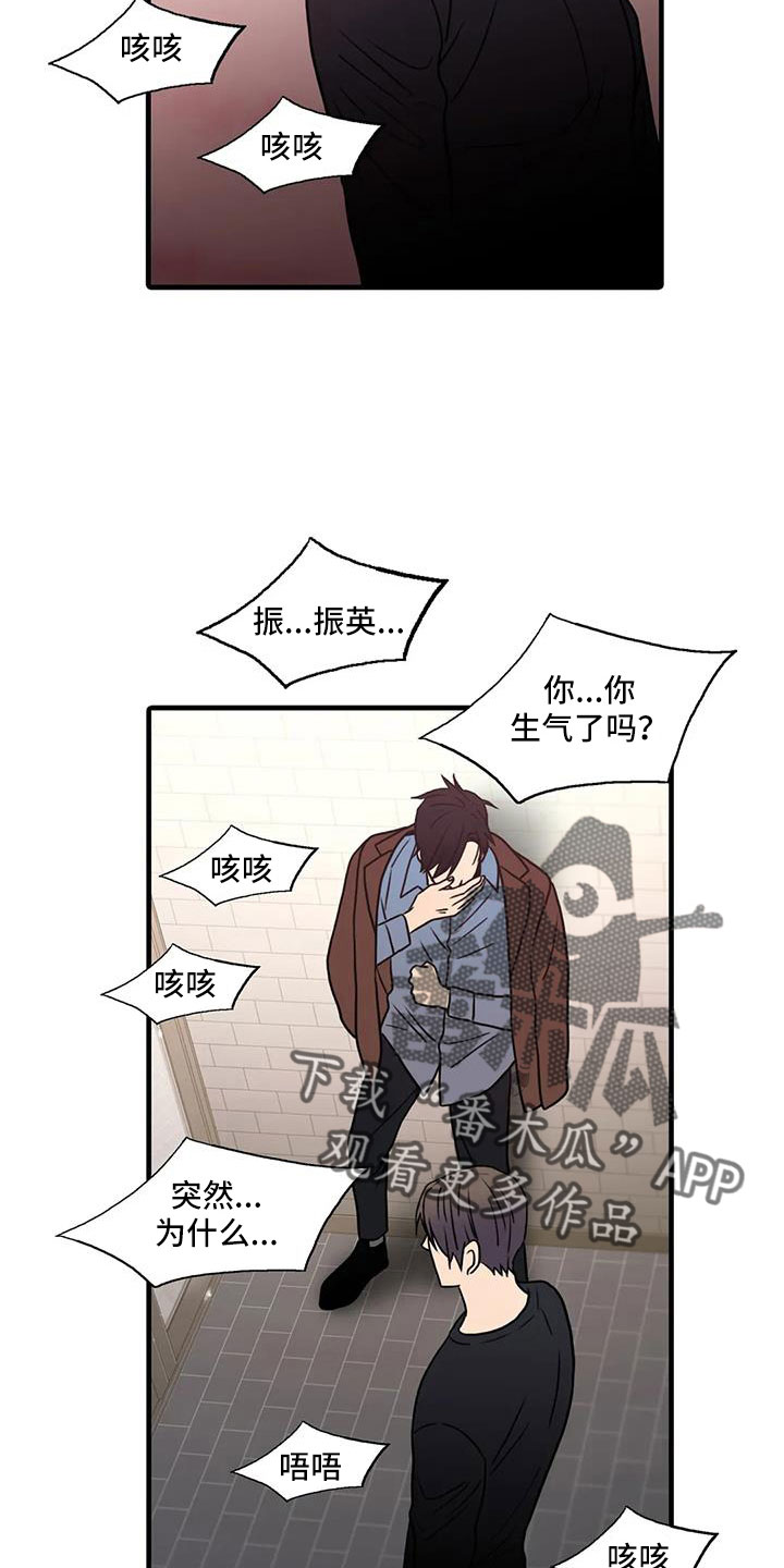 觉醒1-46集免费观看高清漫画,第178章： 【番外】受够了4图