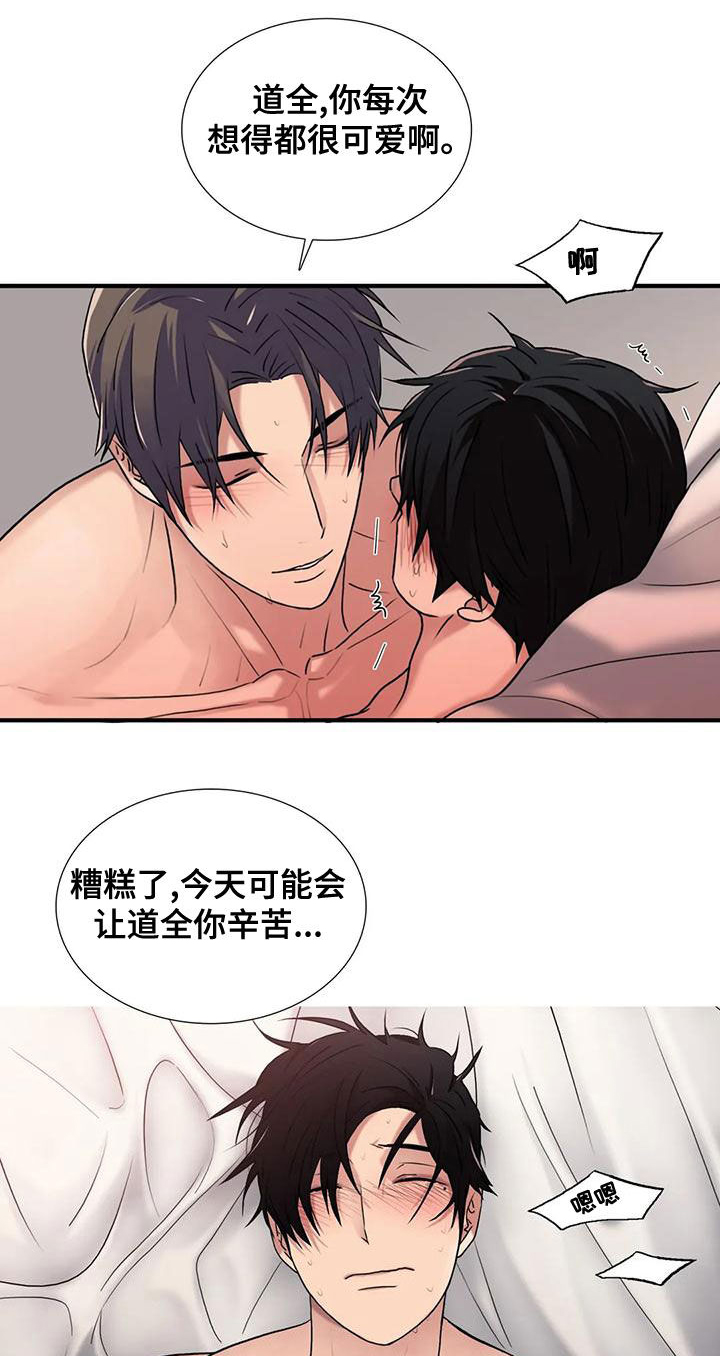 觉醒者抗日电视连续剧漫画,第169章：【番外】别再管我4图