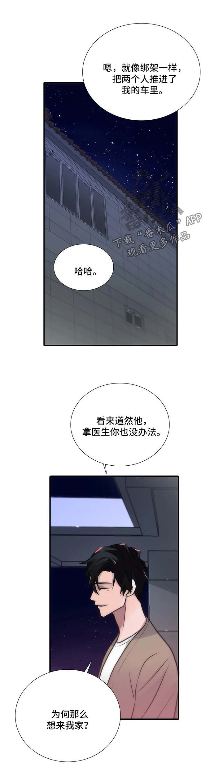 觉醒周期漫画,第96章：邀请1图