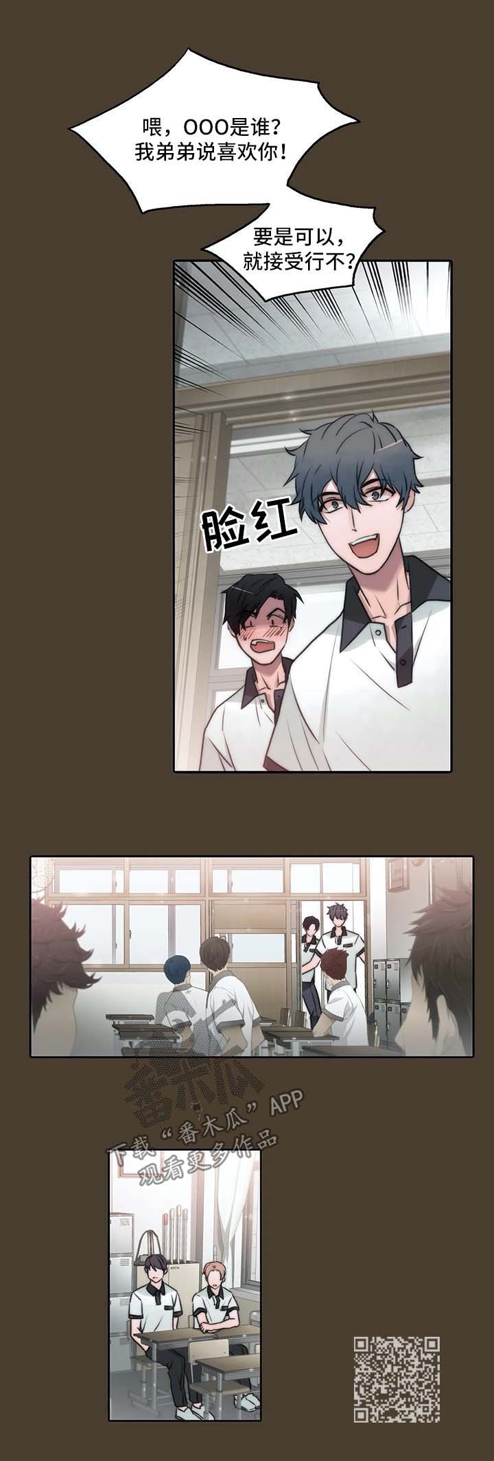 觉醒周期漫画,第95章：教训2图