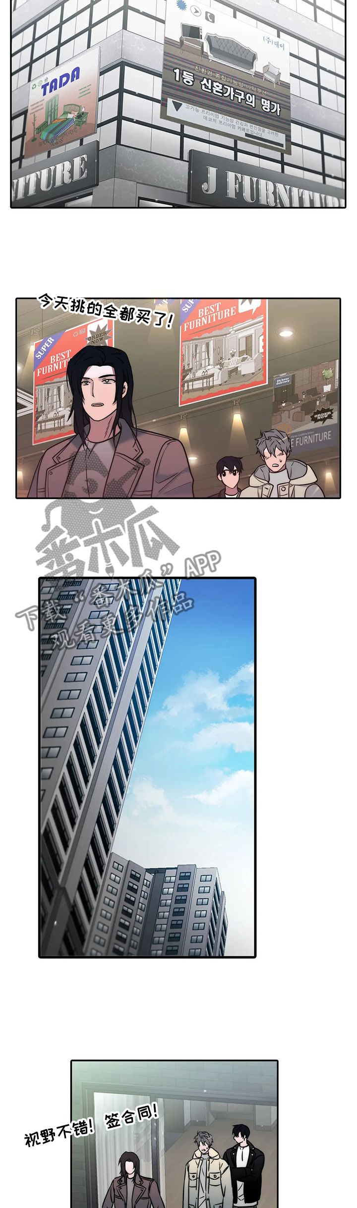 觉醒周期漫画,第153章：【第三季】双方父母会面3图