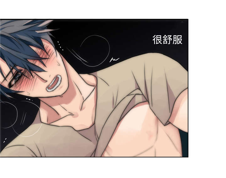 觉醒1-46集免费观看高清漫画,第13章：变得自在5图