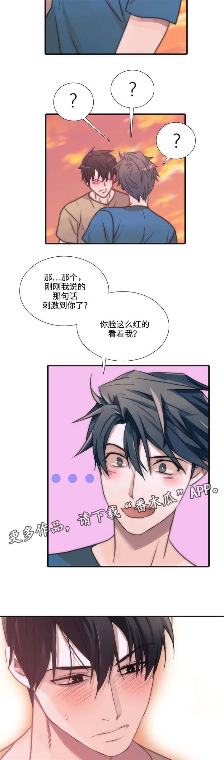 觉醒周期免费观看漫画,第39章：我要为你做什么5图