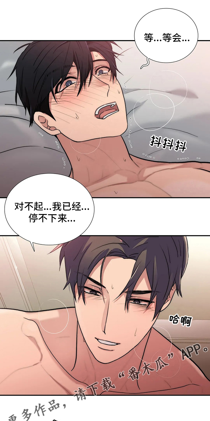 觉醒周期漫画,第156章：【番外】好好休息吧1图
