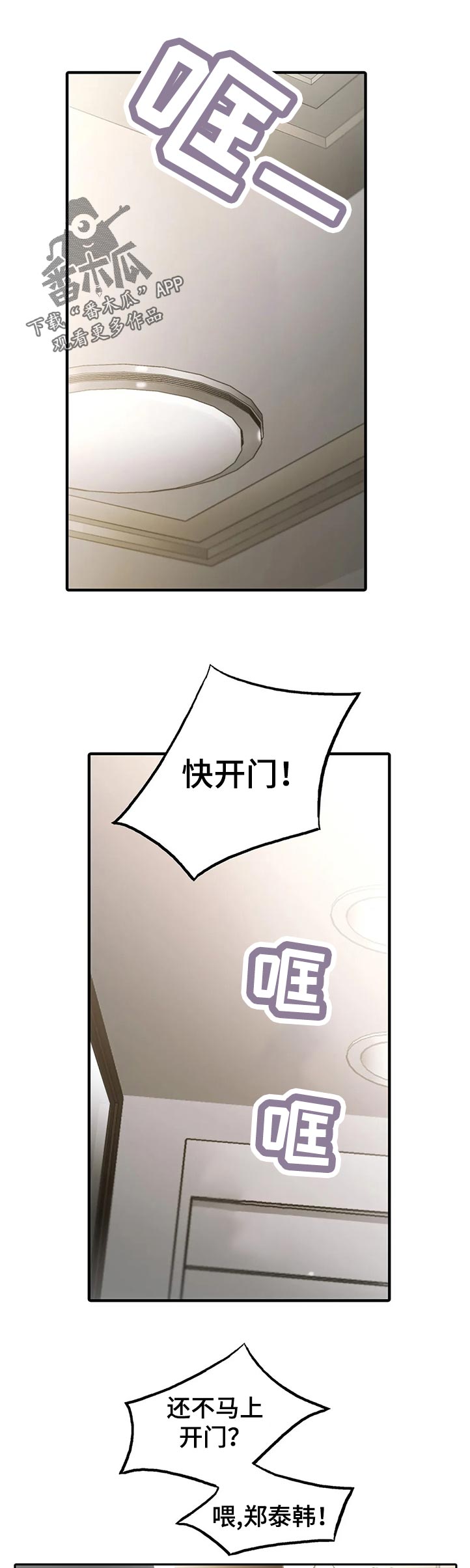 觉醒周期漫画,第138章：【第三季】我不会绕过你的1图