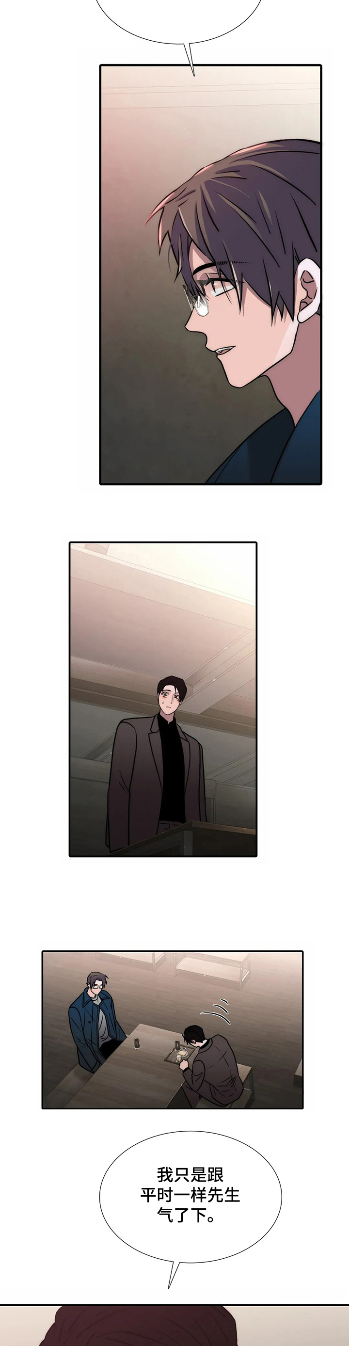 觉醒周期漫画,第150章：【第三季】求婚计划4图