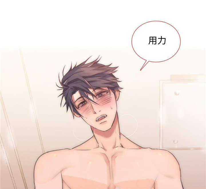 觉醒周期免费观看漫画,第22章：味道好闻3图