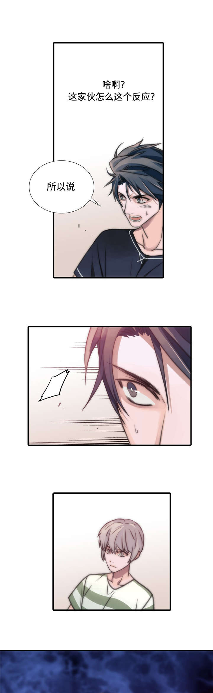 觉醒周期免费观看漫画,第18章：生气5图