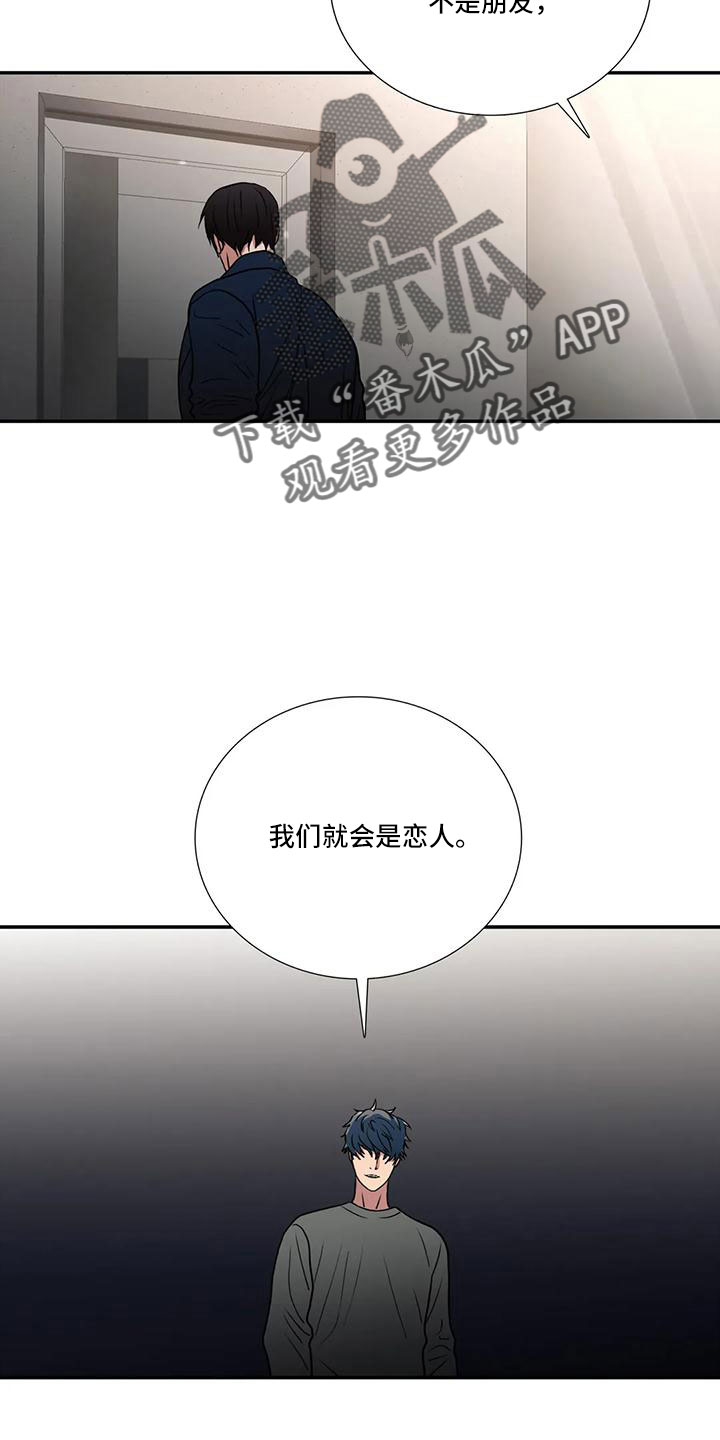 脑出血觉醒周期漫画,第181章：【番外】我走了1图