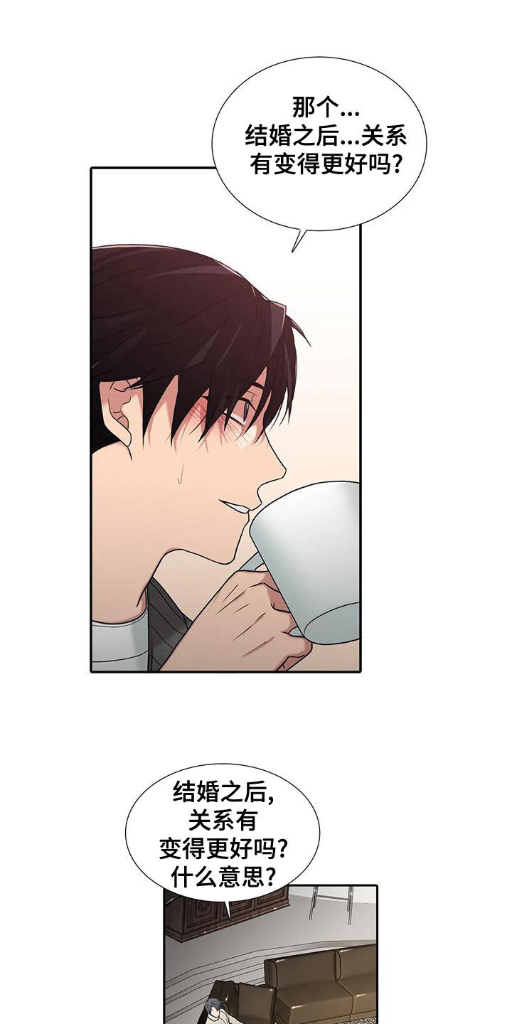 觉醒周期漫画,第168章：【番外】结婚5图