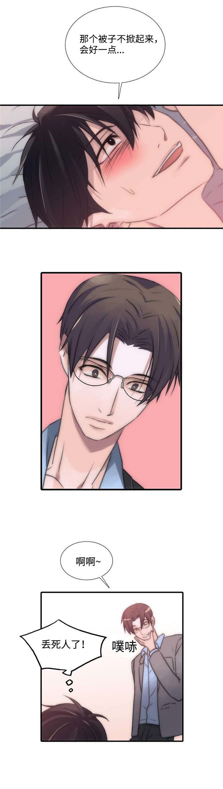 觉醒周期漫画,第27章：医生来了3图