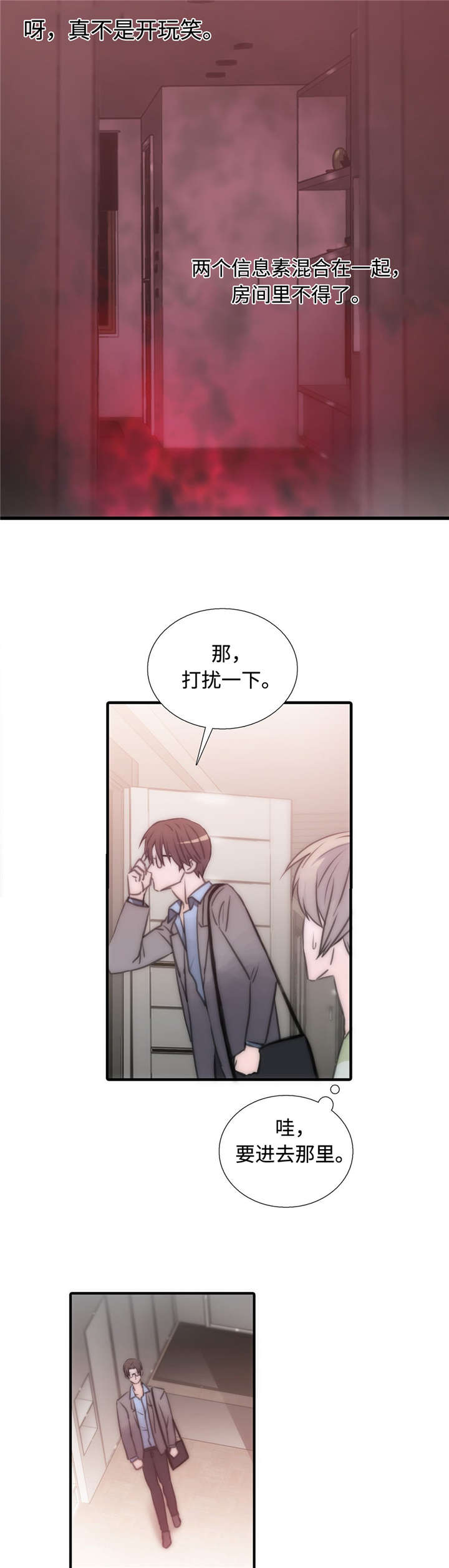 觉醒周期漫画,第27章：医生来了4图