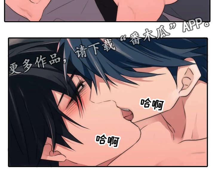 觉醒1-46集免费观看高清漫画,第85章：威胁4图