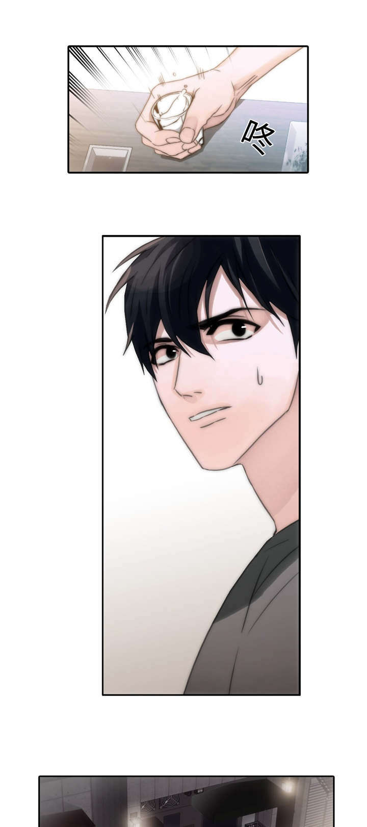 觉醒周期漫画,第5章：关心4图