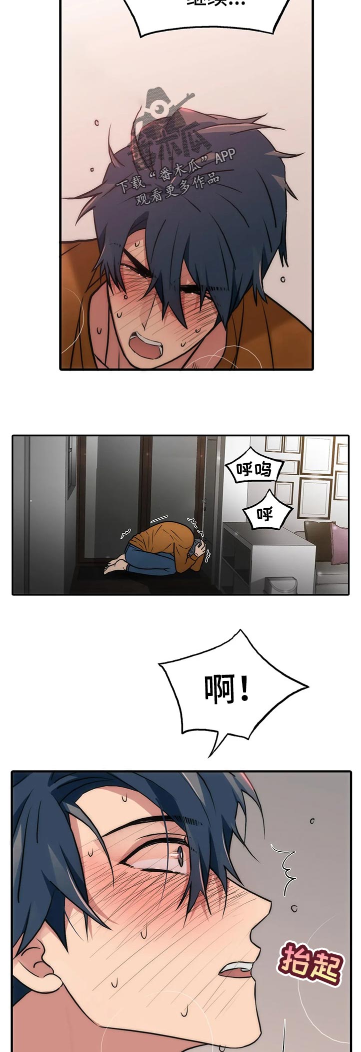 觉醒周期漫画,第141章：【第三季】狠话3图