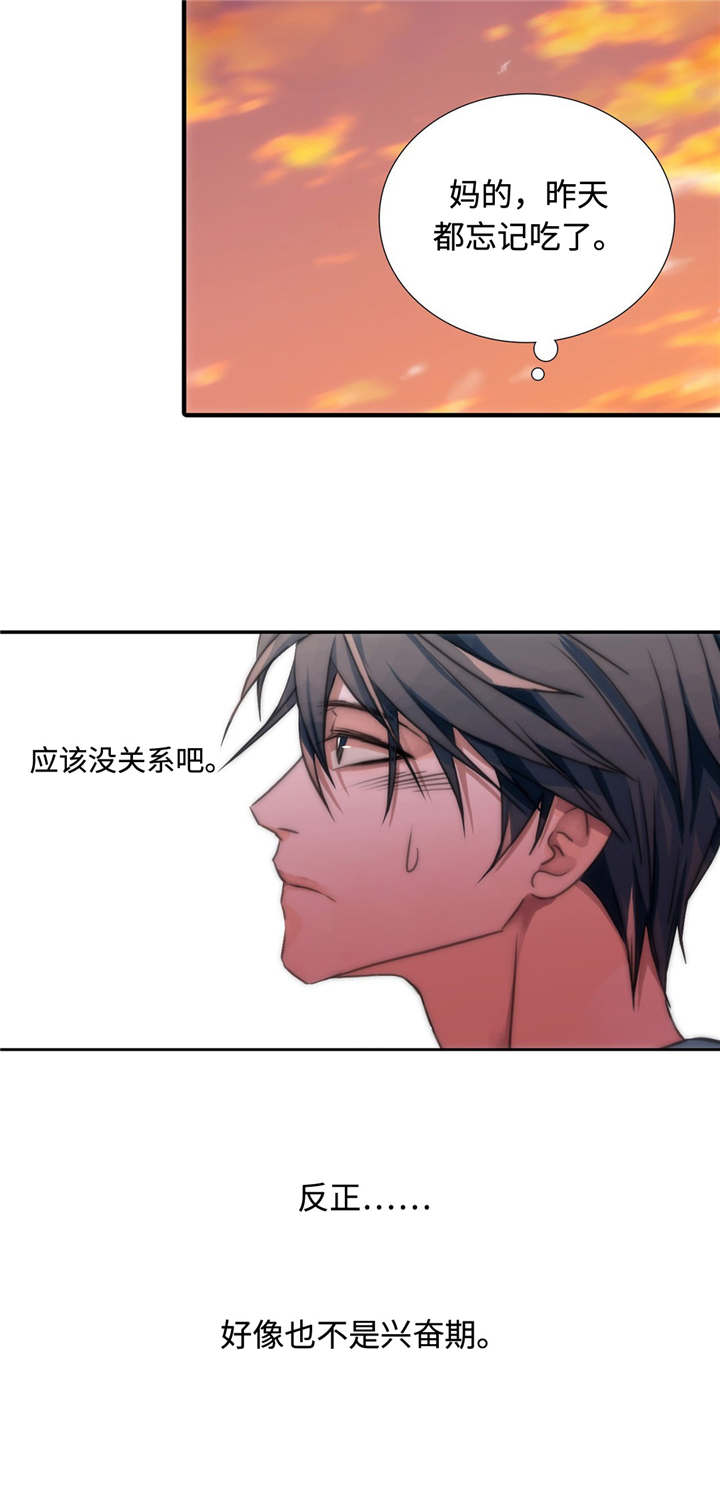 觉醒周期漫画,第4章：发作4图