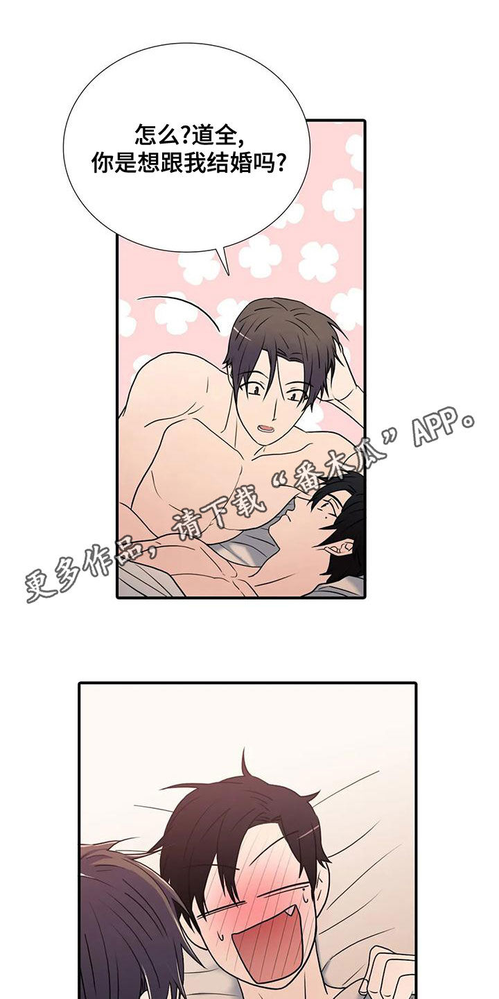 觉醒周期漫画,第169章：【番外】别再管我1图