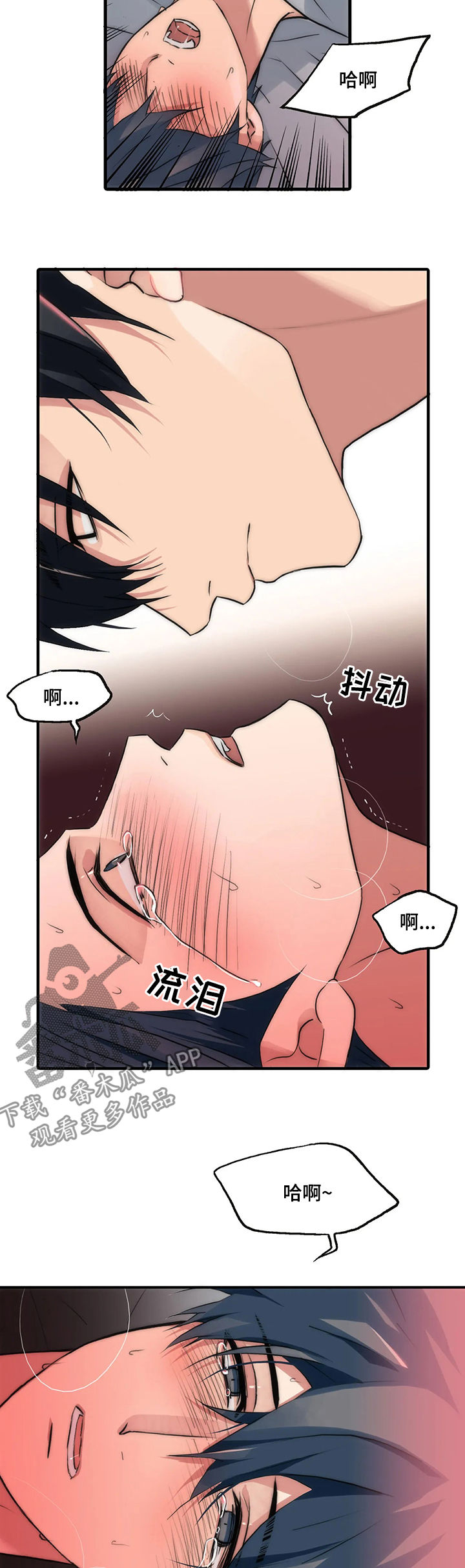 觉醒周期漫画,第103章：终于开始了吗5图