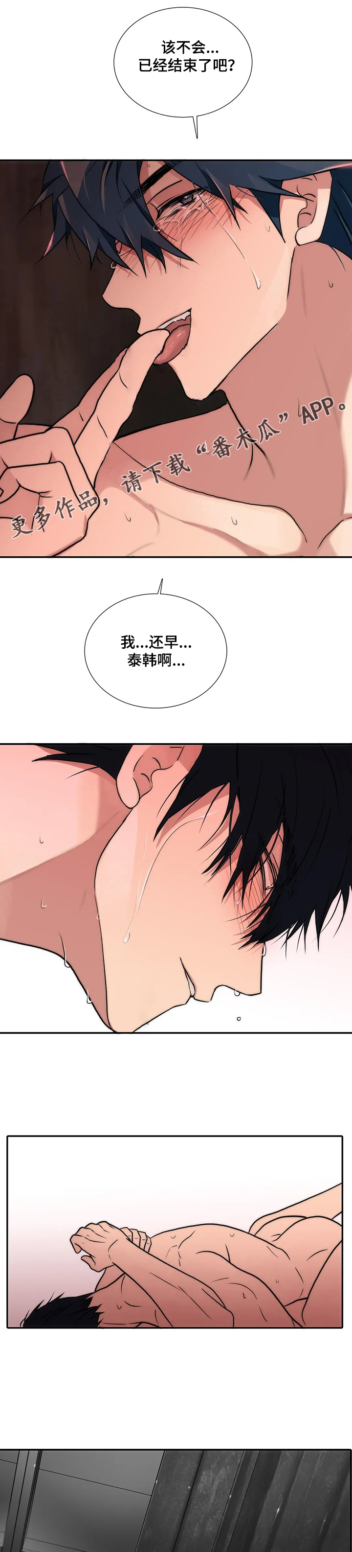 觉醒周期免费观看漫画,第145章：【第三季】持续5图