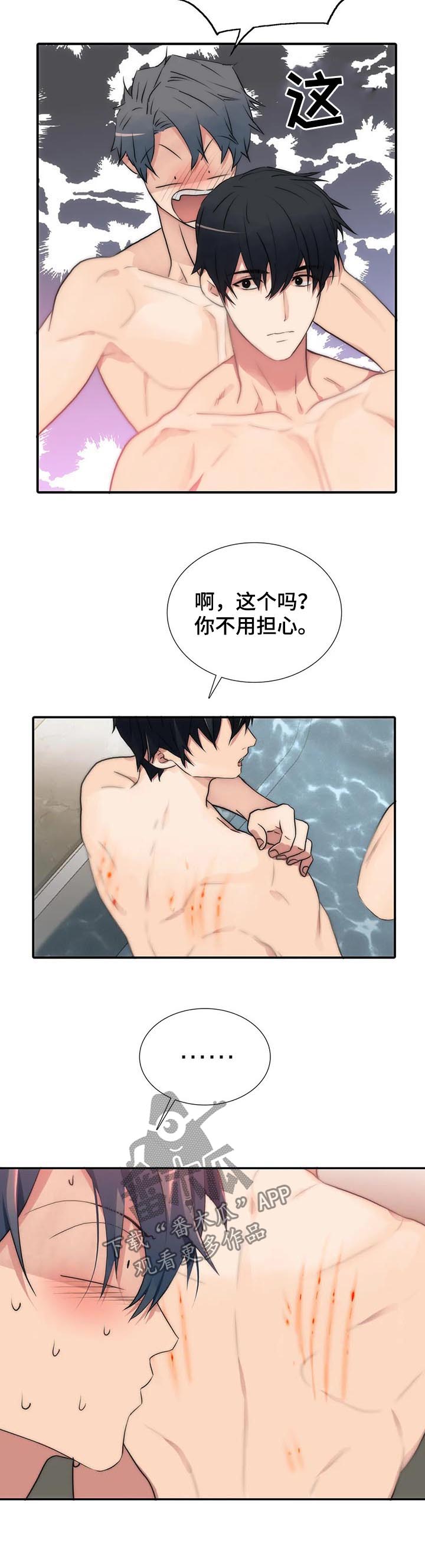 觉醒1-46集免费观看高清漫画,第107章：还想怎样4图