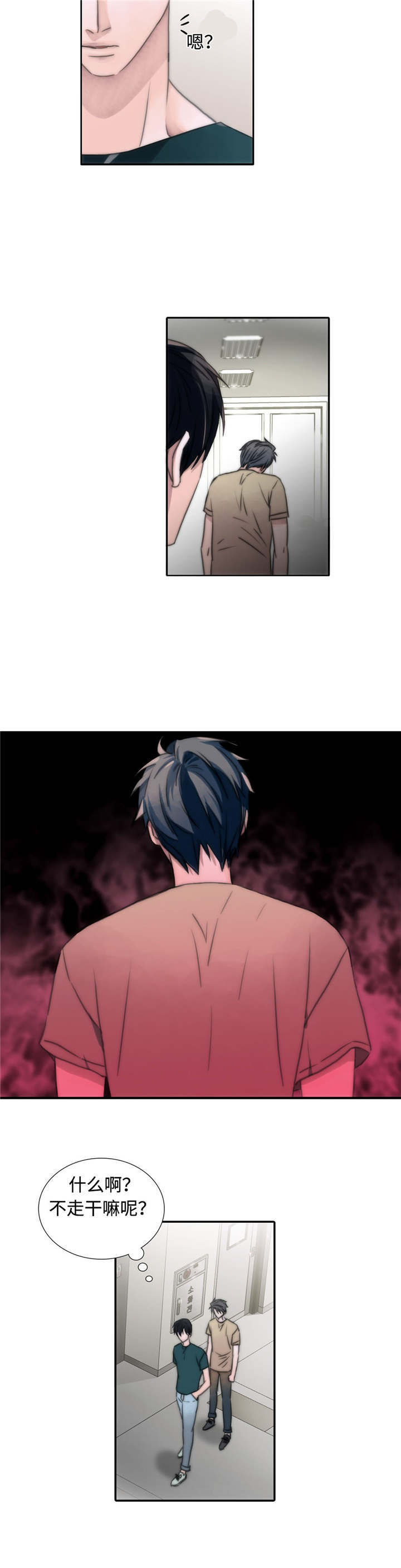 觉醒周期免费观看漫画,第10章：又来？5图