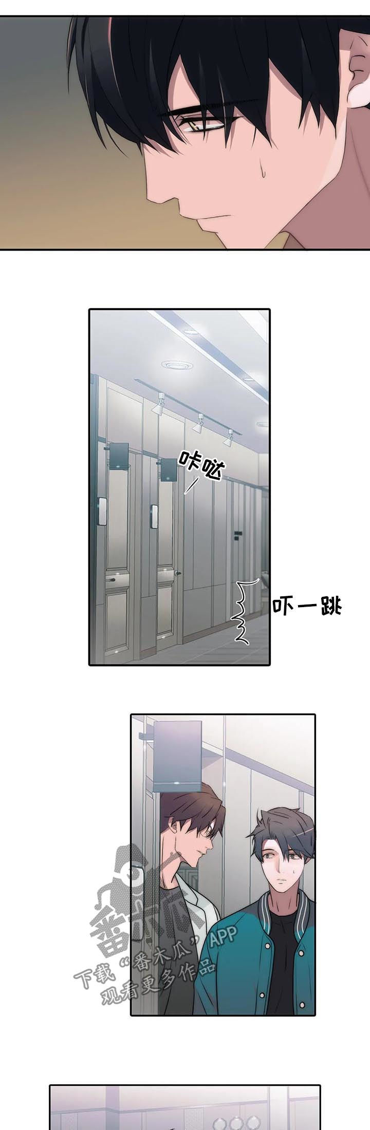 觉醒周期漫画,第110章：结婚？（第二季完结）3图