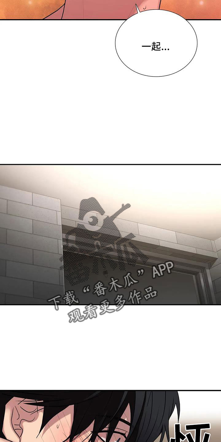 觉醒1-46集免费观看高清漫画,第179章：【番外】因为嫉妒2图