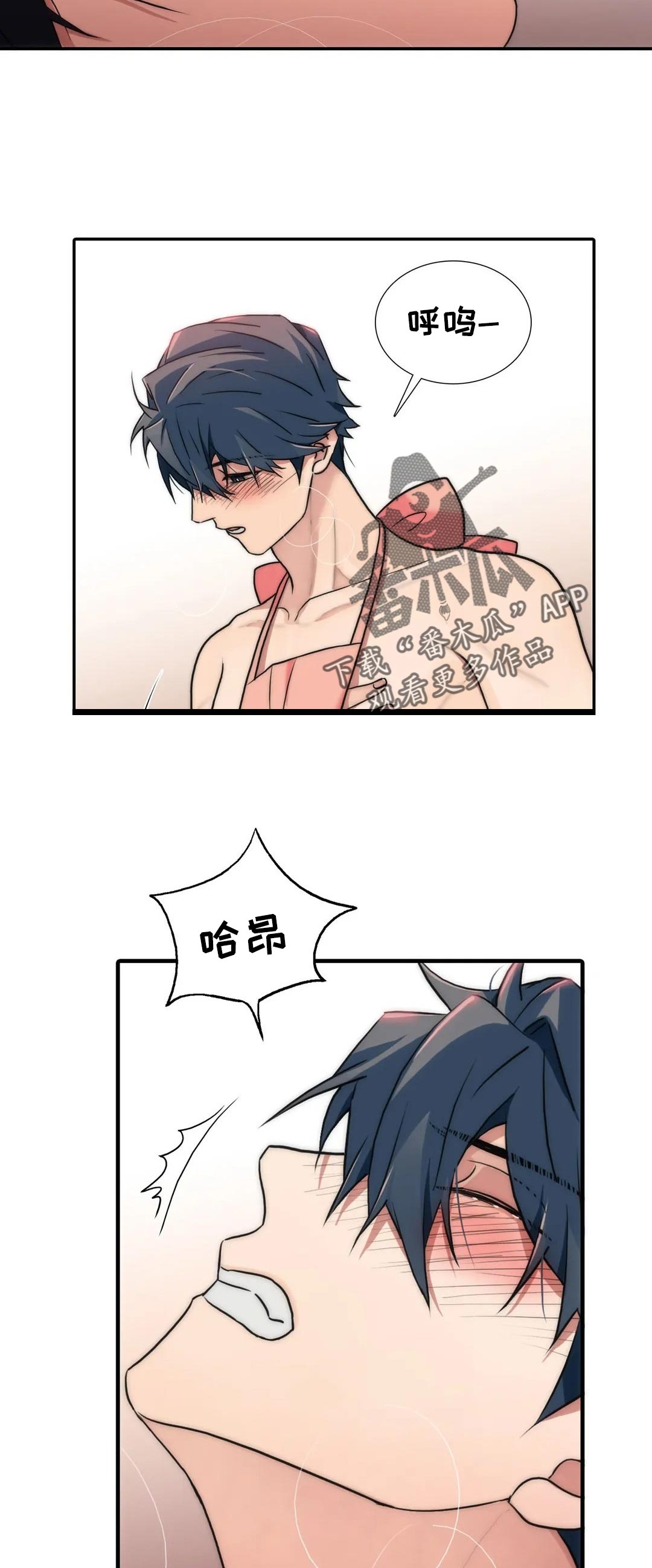 觉醒周期紊乱漫画,第124章：【第三季】要同时2图