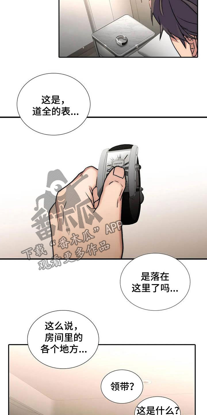 觉醒周期漫画,第163章：【番外】送表5图