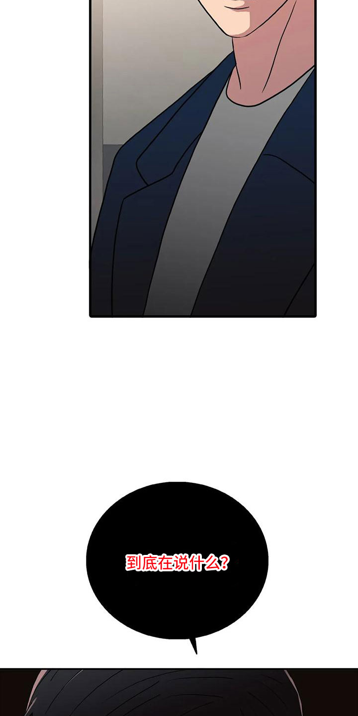 觉醒周期漫画,第182章：【番外完结】最幸福的人2图