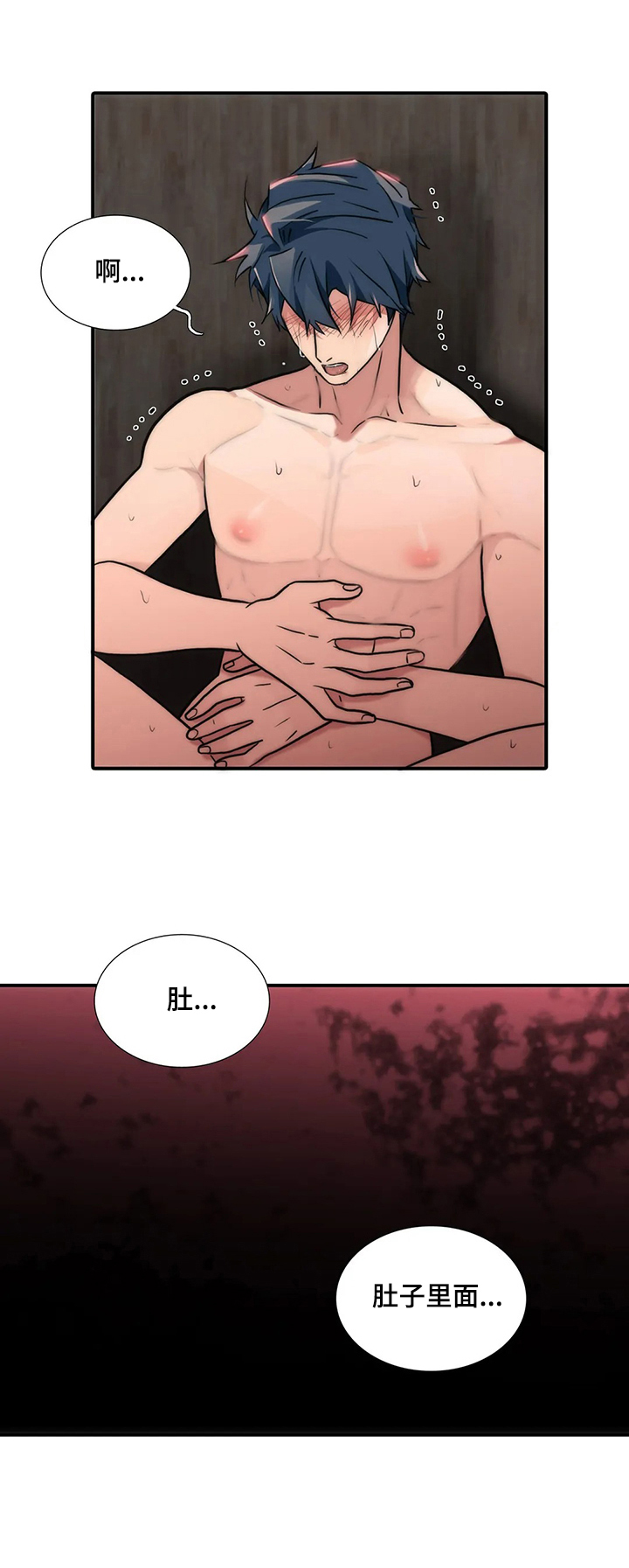 觉醒周期免费观看漫画,第145章：【第三季】持续1图