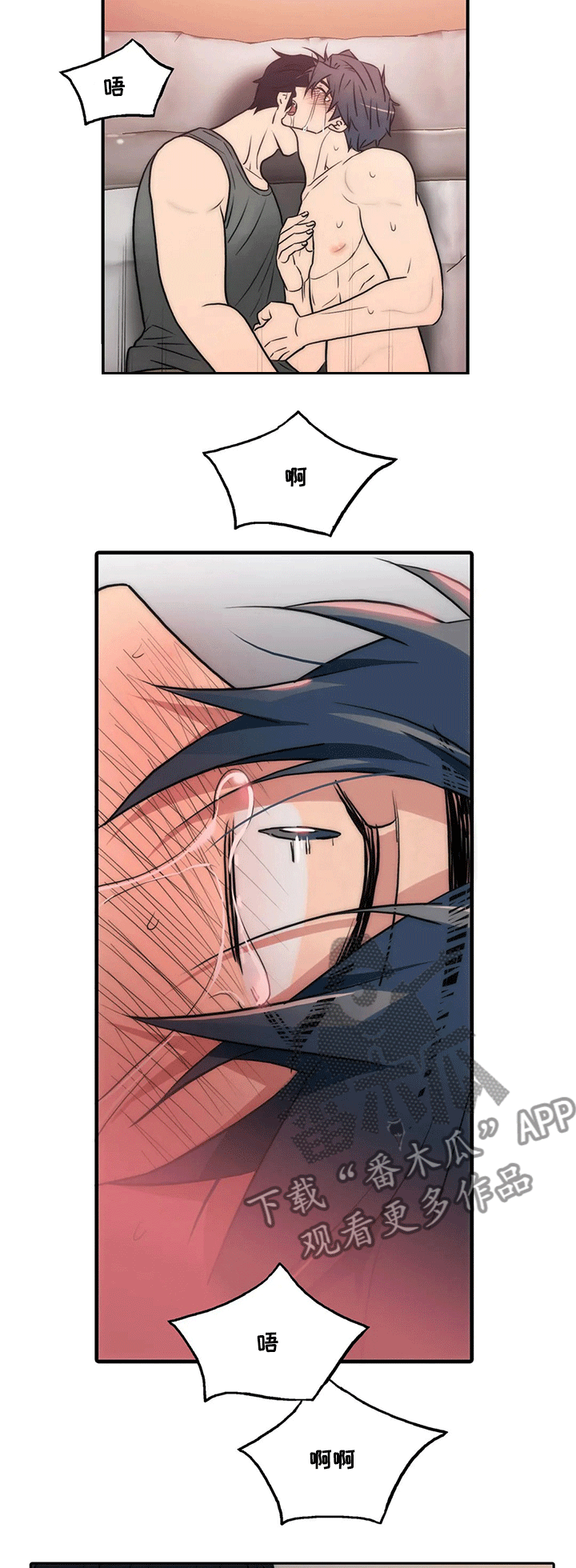 觉醒周期紊乱漫画,第143章：【第三季】梦想的回忆2图