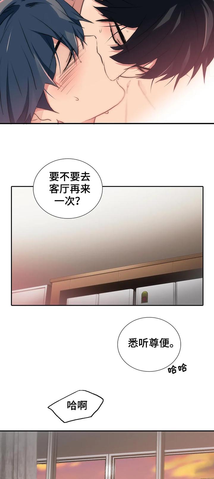 觉醒周期漫画,第108章：你也可以4图