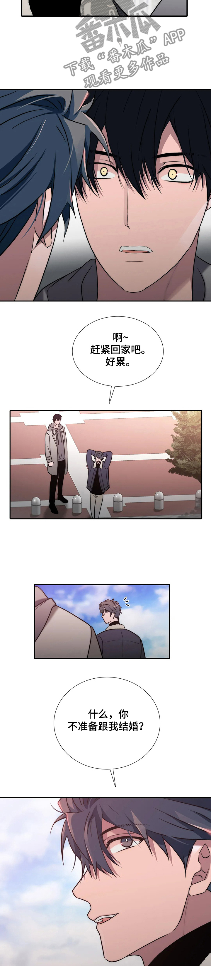 觉醒周期免费观看漫画,第149章：【第三季】不准备结婚4图